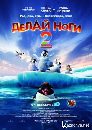   2 / Happy Feet Two (2011/DVDRip)