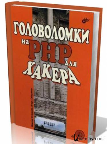 ����������� �� PHP ��� ������