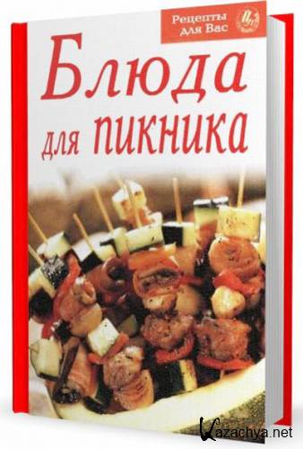 ����� ��� �������. ���������� �������