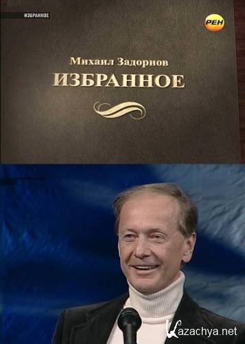 ������� ������� ���������. ��������� (2012) SATRip