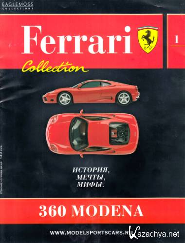Ferrari Collection 1 (2012)