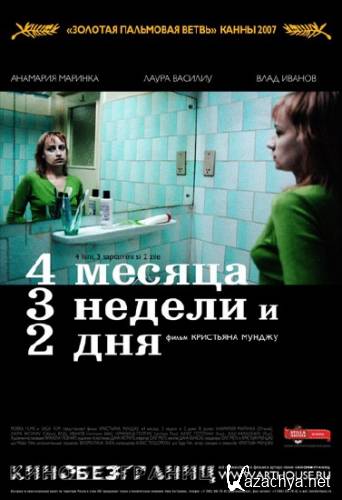 4 , 3   2  / 4 luni, 3 saptamani si 2 zile (2007) DVDRip/1.37 Gb