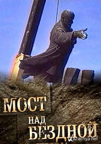 ���� ��� �������. ����� 2 (2012) SATRIp