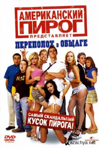  :    / American Pie Presents Beta House (2007) DVDRip/1.36 Gb