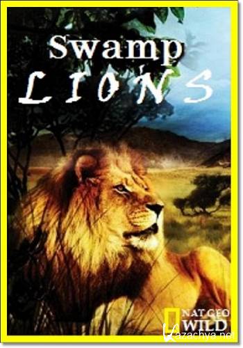 National Geographic.   / National Geographic. Swamp Lions (2011) HDTVRip 720p