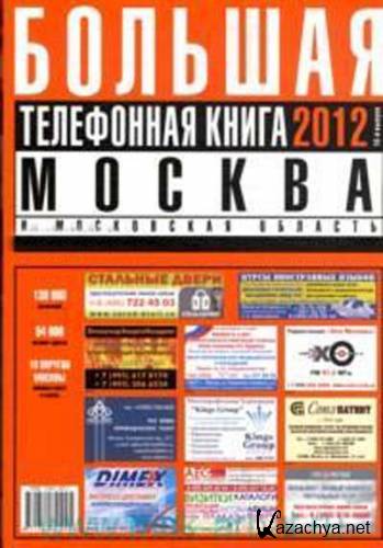 ������� ���������� ����� 2012 ������ � ���������� �������