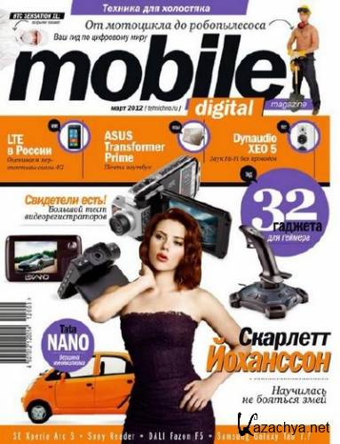 Mobile Digital Magazine �3 (���� 2012)