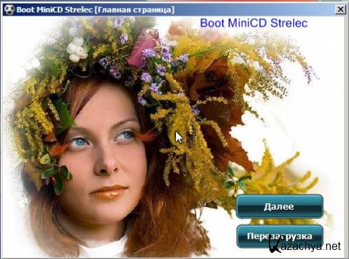 Boot MiniCD Strelec WinPE 3.1 (23.02.2012) [, ]