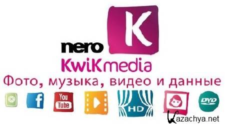 Nero Kwik Media (Nero Burnlite 10) 11.0.17100