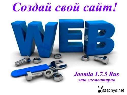 Joomla_1.7.5  