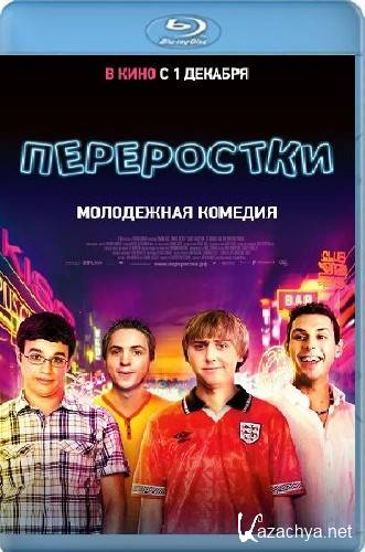  / The Inbetweeners Movie (2011/BDRip 720p/2200mb)