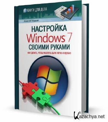  .  Windows 7  .  ,      .  