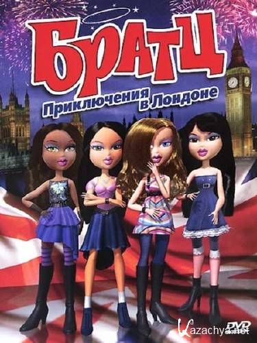 :    / Bratz (2011) DVDRip