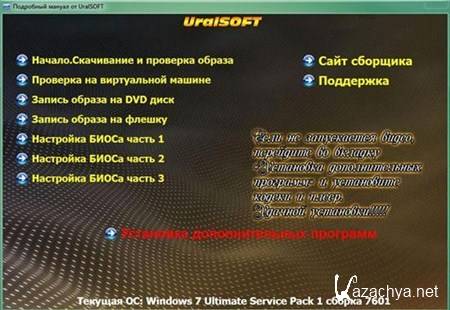      Windows 7 (RUS/2012)