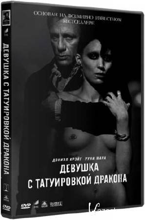     / The Girl with the Dragon Tattoo (2011) HDRip