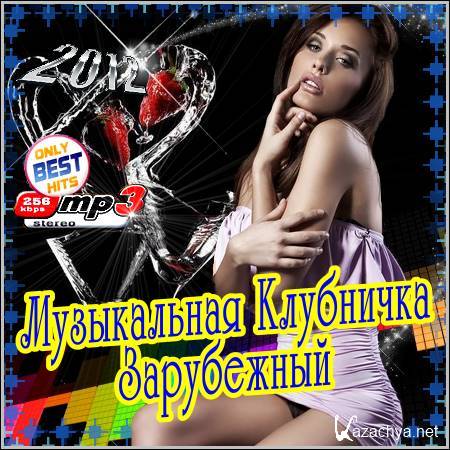 VA - ����������� ���������. ���������� (2012)