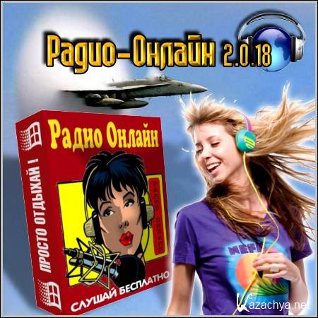 �����-������ 2.0.18 Portable Rus (2012/Pc)