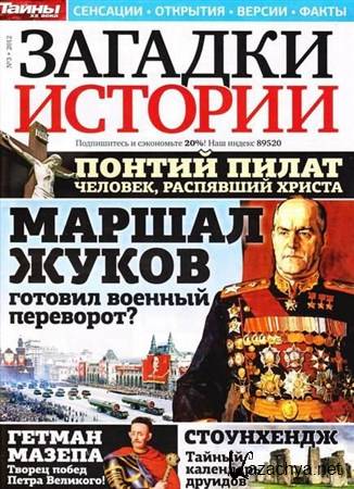 ������� ������� �3 (���� 2012)