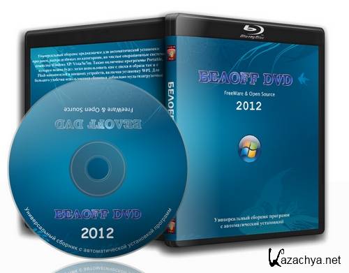 OFF DVD 2012 Free