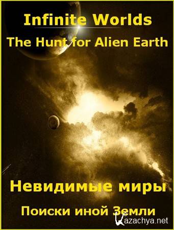  .    / Infinite Worlds. The Hunt for Alien Earth (2010) SatRip