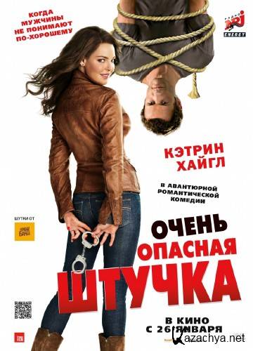    / One for the Money (2012) DVDRip