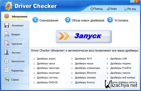 Driver Checker 2.7.5 Datecode 02.03.2012 Portable 