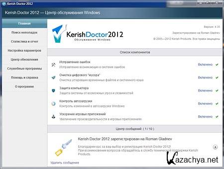  Kerish Doctor 2012 v 4.35 (2012) 