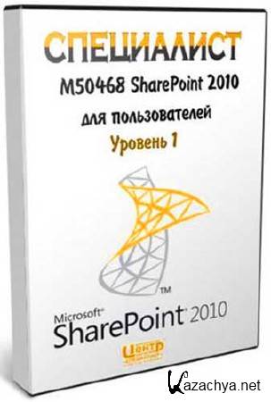  50468 SharePoint 2010  .  1