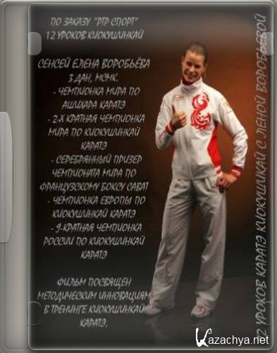 12 ������ ������ ����������� � ����� ���������� (2010) DVD5