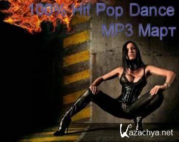 VA - 100% Hit Pop Dance MP3  (2012). MP3 