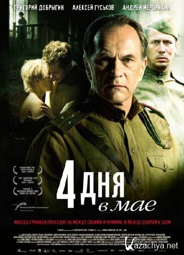 4    (2011/DVDRip) 1,400 MB-700 MB