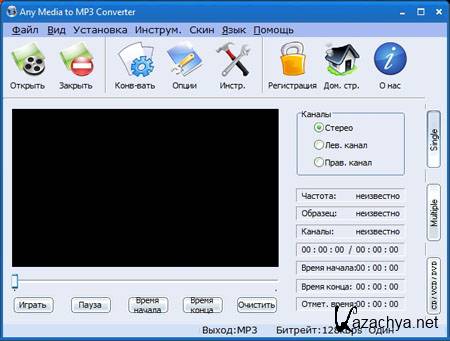 Any Media to MP3 Converter 4.1 (2012) 