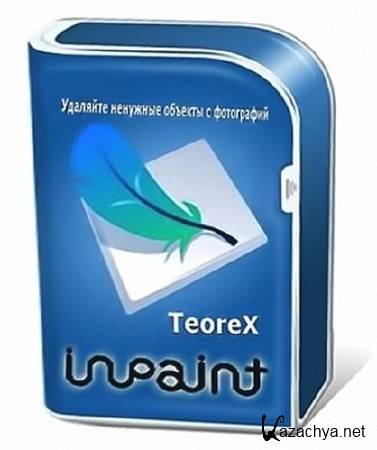 Inpaint 4.2 Portable Rus