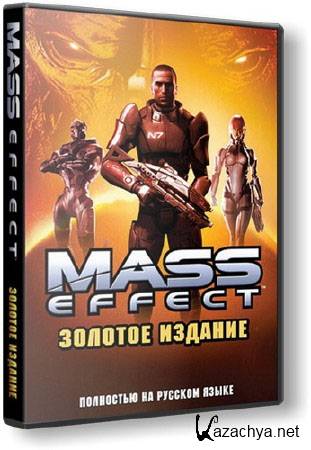  Mass Effect - Gold Edition v1.02 Lossless Repack Creative