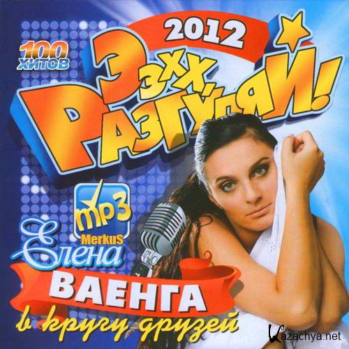 VA-     ( 2012) MP3