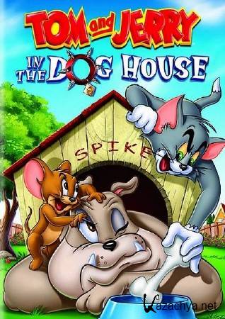   :    / Tom and Jerry: In the Dog House (2012/DVDRip/ENG)