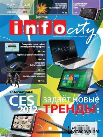 InfoCity 2 ( 2012)