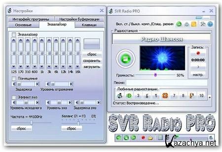 SVR Radio PRO 2.0.0.3 Portable (RUS)