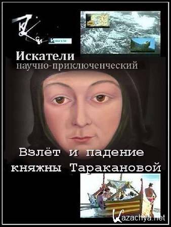 ��������. ���� � ������� ������ ����������� (2012) DVB 