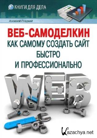 ���-����������. ��� ������ ������� ���� ������ � ���������������