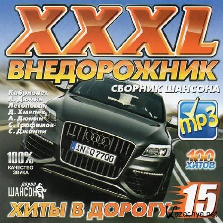  XXXL  15 (2012)