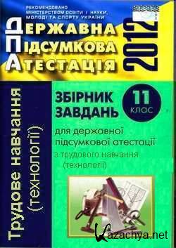 -2012.      (㳿) 11 