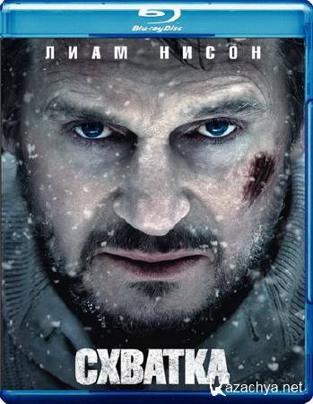  / The Grey (2012) Blu-ray + Remux + BDRip 1080p + AVC