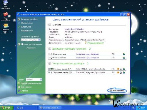Chip Windows XP (x86) 2011.12 DVD   