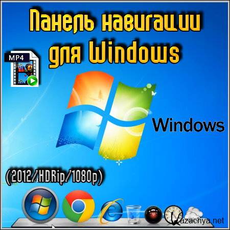    Windows (2012/HDRip/1080p)