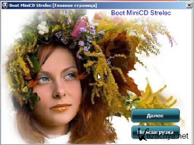 Boot CD/USB Strelec WinPE 3.1 (03.03.2012) (, )