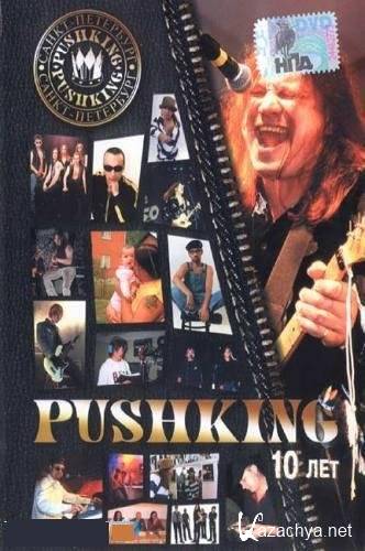 Pushking - 10  (2006) DVDRip