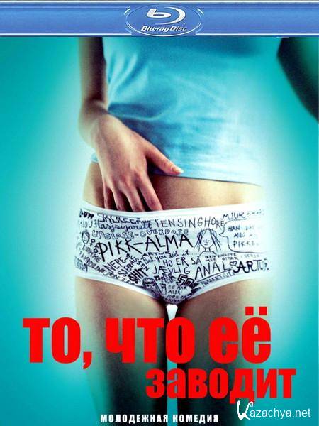 ,    / Turn Me On, Dammit! (2011) HDRip