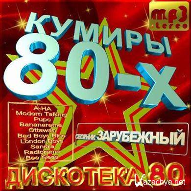 VA -  80- - Disco 80.   (2012). MP3 