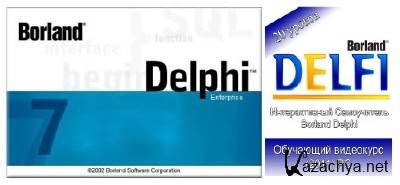 Borland delphi 7 enterprise + C  
